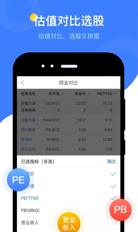 萝卜投研股票分析截图2