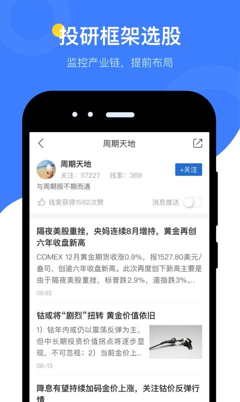 萝卜投研股票分析截图1