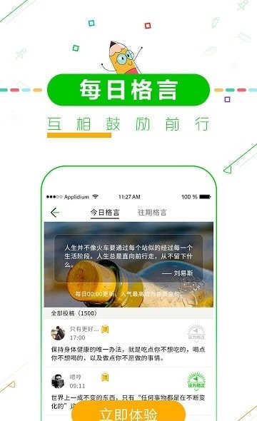 高中高考倒计时截图3