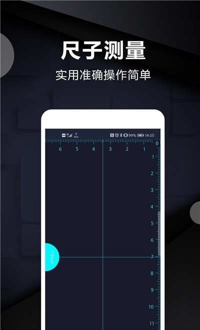 RulerRangefinder尺子测量工具截图3