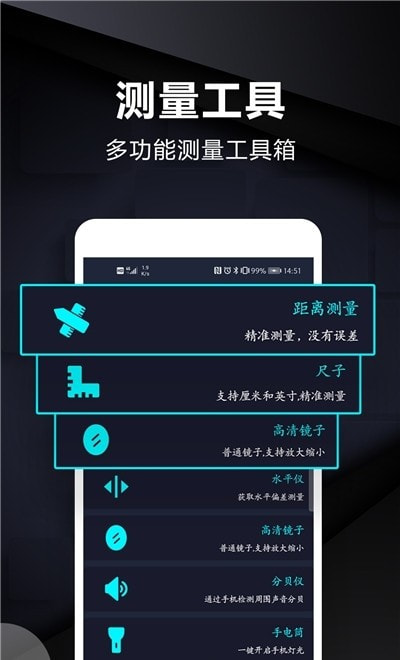 RulerRangefinder尺子测量工具截图1