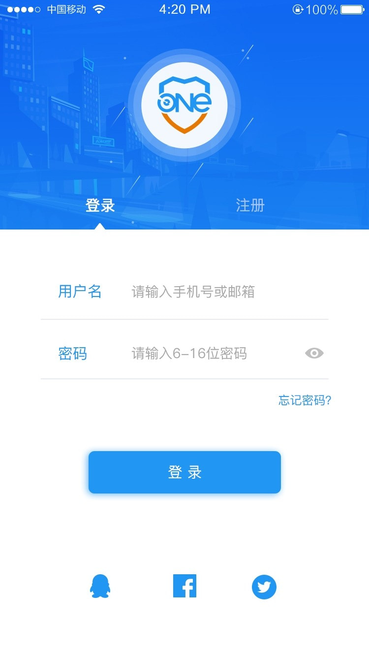 Onecam智能监控截图1