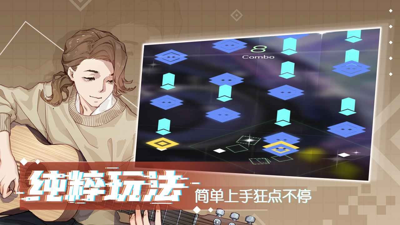 心跳旋律安卓版4