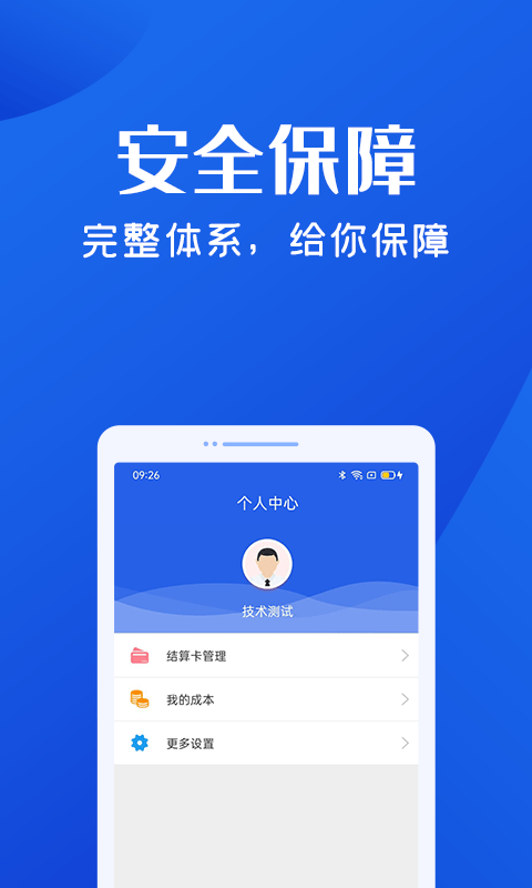 乐收贝展业版截图2