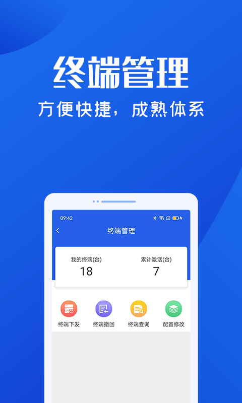 乐收贝展业版截图1