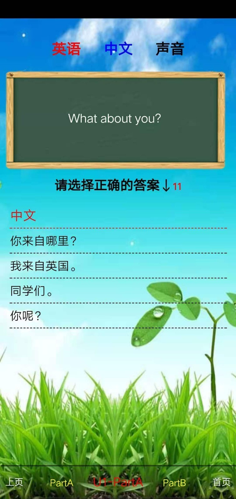 小学英语三年级下册截图3