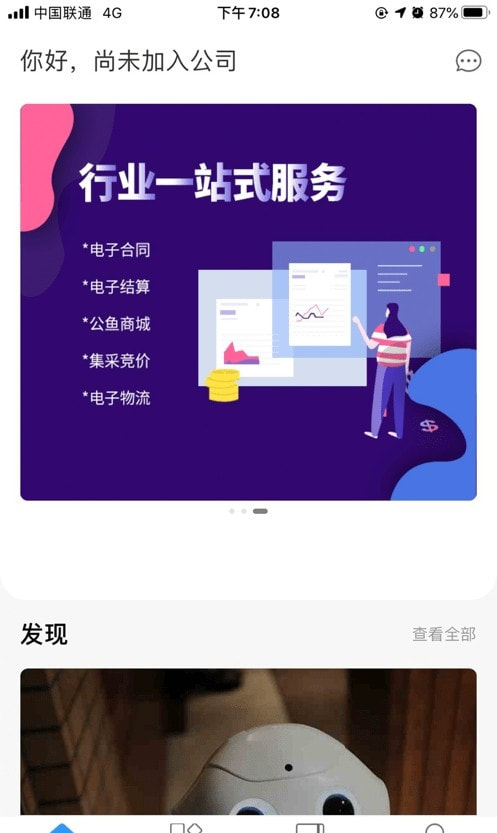 公鱼截图2