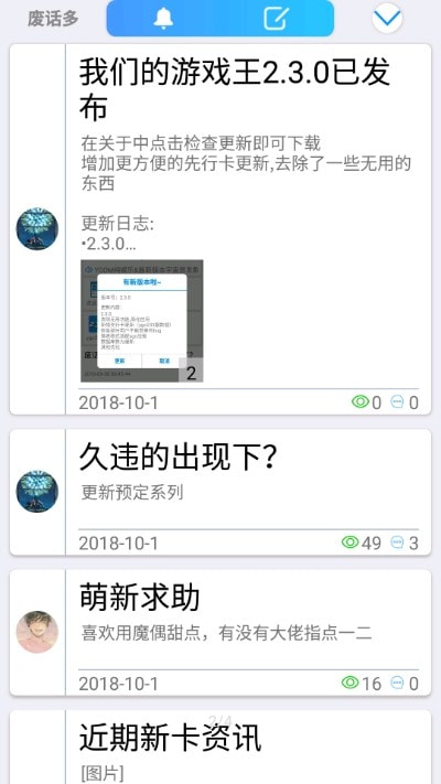 我们的游戏王截图2