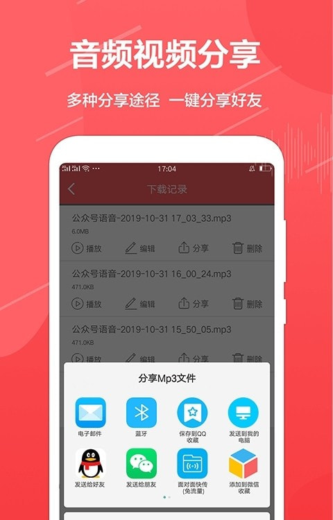 公众号助手(公众号音视频提取器)截图2