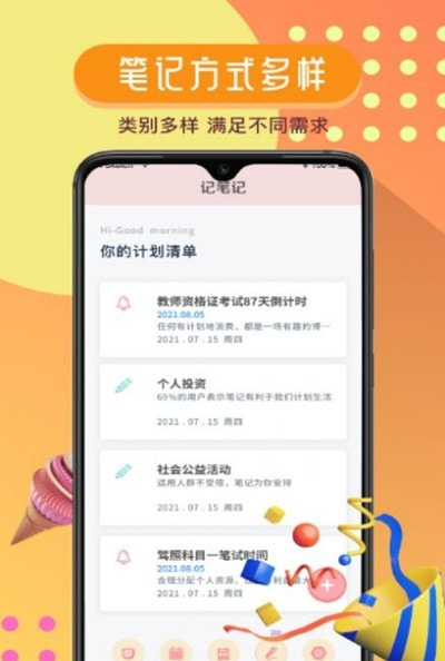 Progress进度截图3