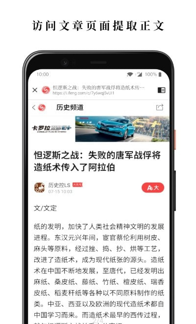 慢读(离线收藏文章)截图2