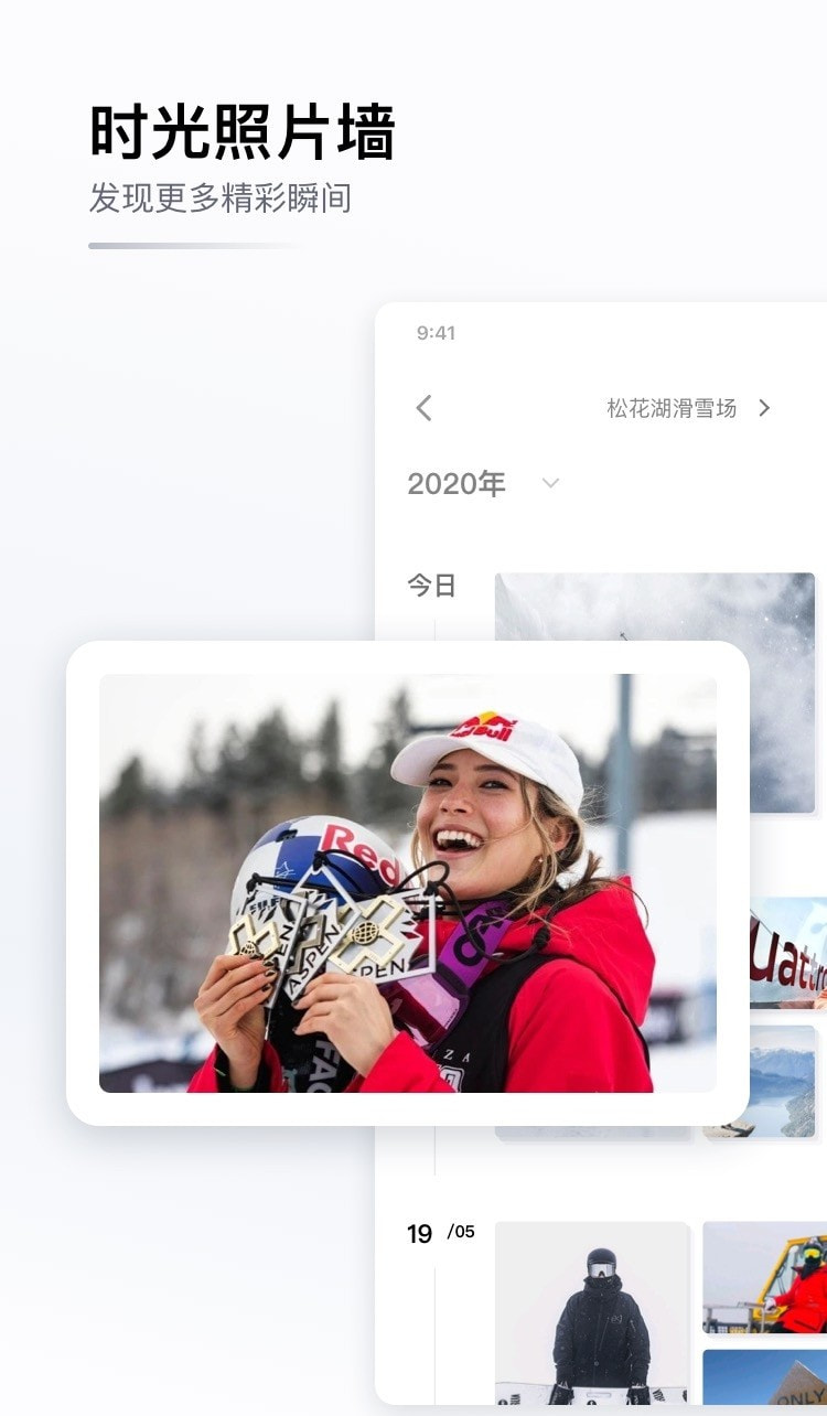 GOSKI去滑雪截图2