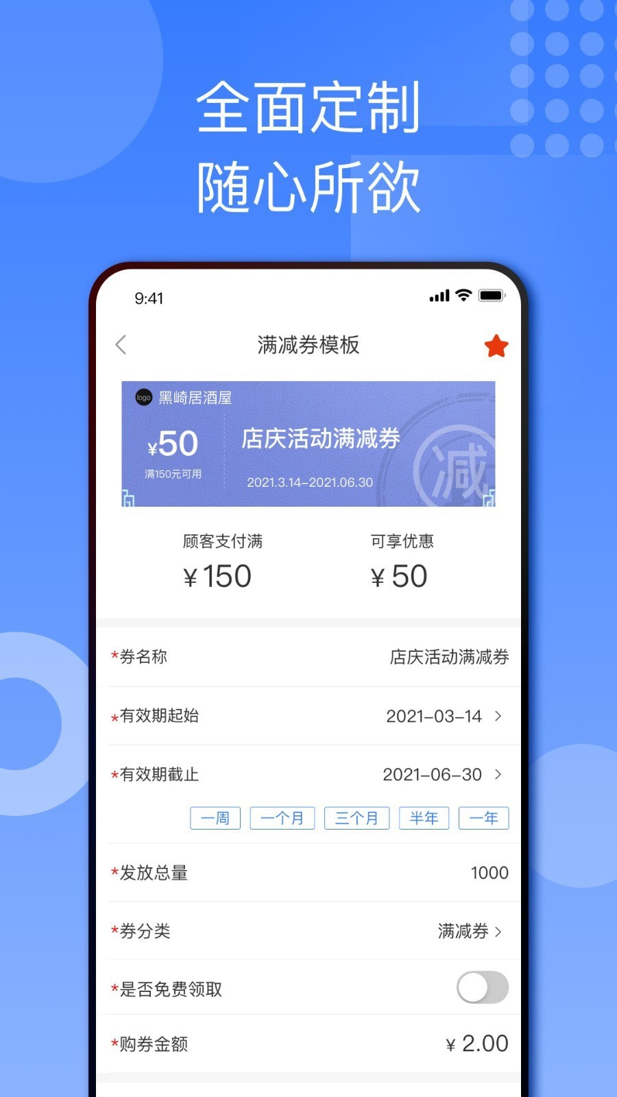 折上折商家版截图5