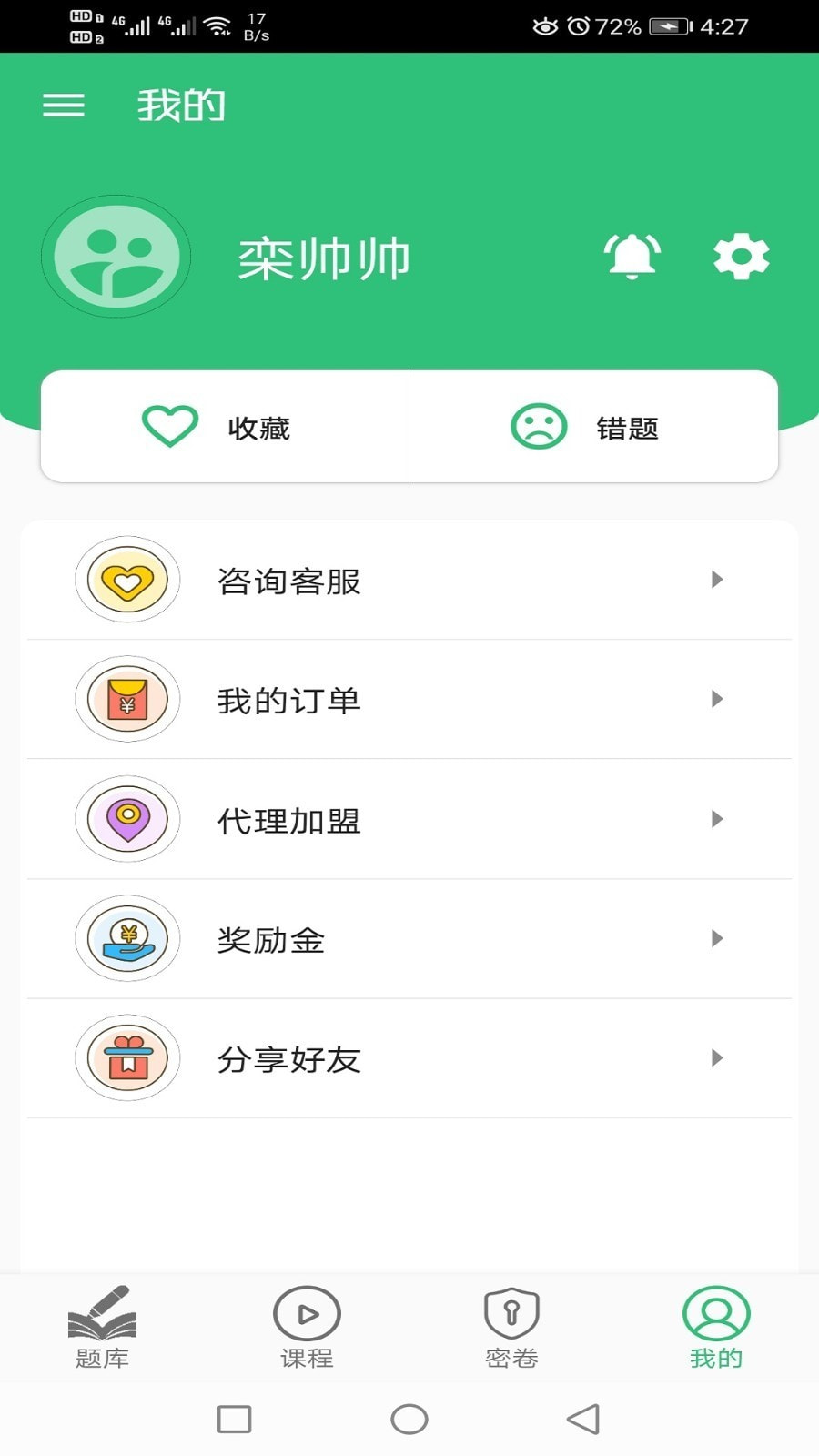 口腔医学技术主治医师截图4