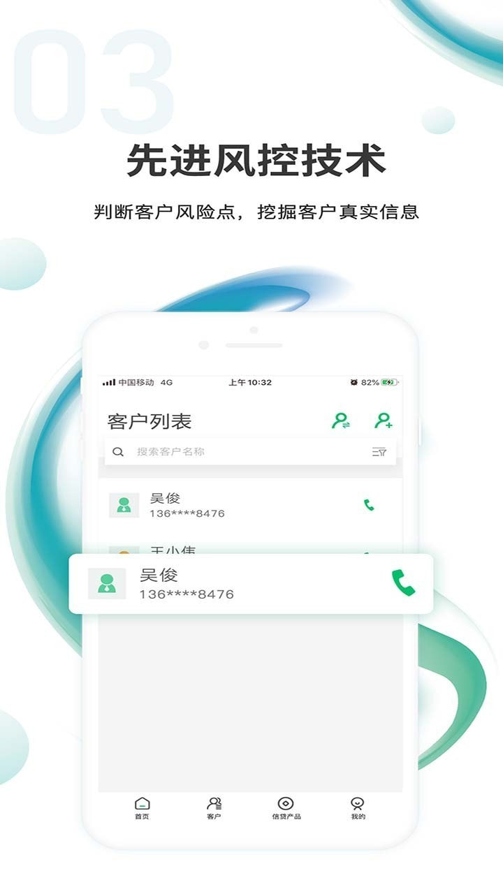 汇智信pro截图3