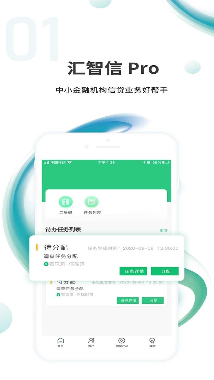 汇智信pro0