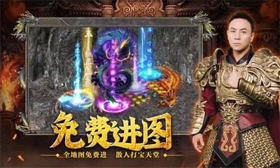 狂暴传奇内购截图2
