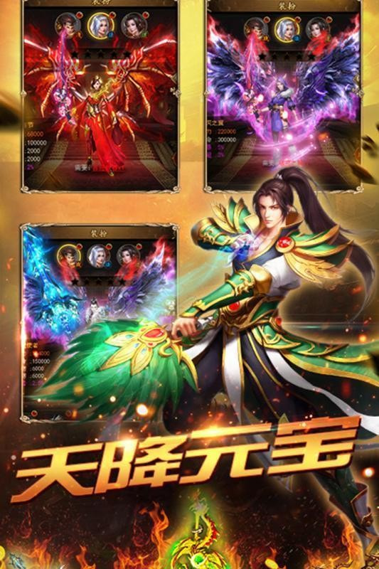 传奇霸主三端互通版截图3