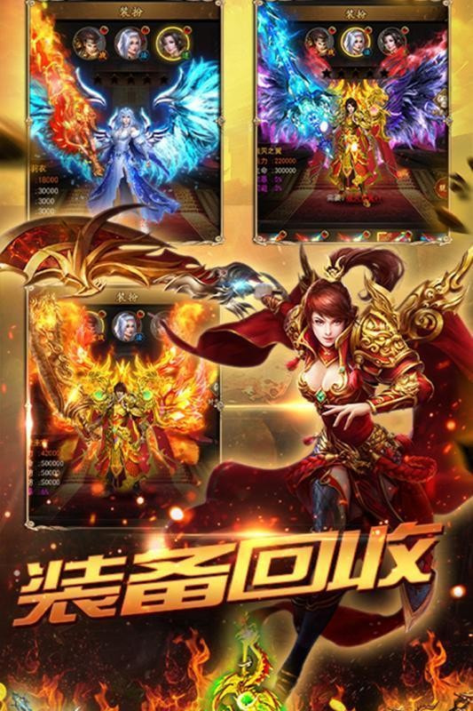 传奇霸主三端互通版截图2