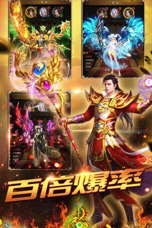 传奇霸主三端互通版截图1