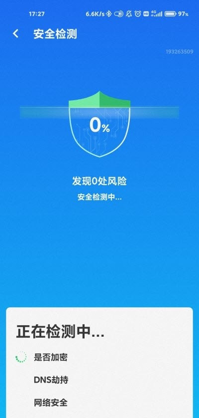 wifi智能连接2