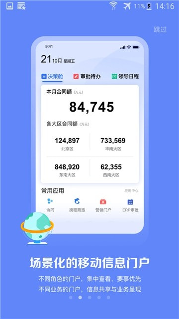 payrollplus安薪达截图4