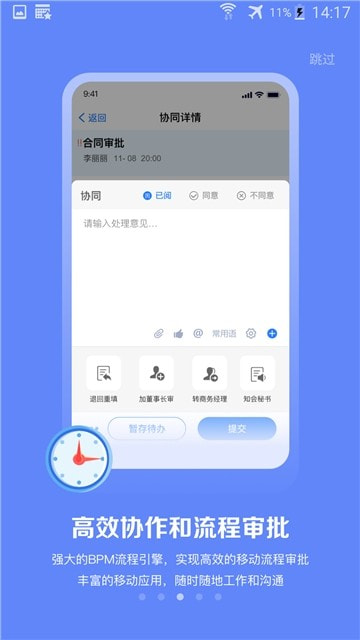 payrollplus安薪达截图2