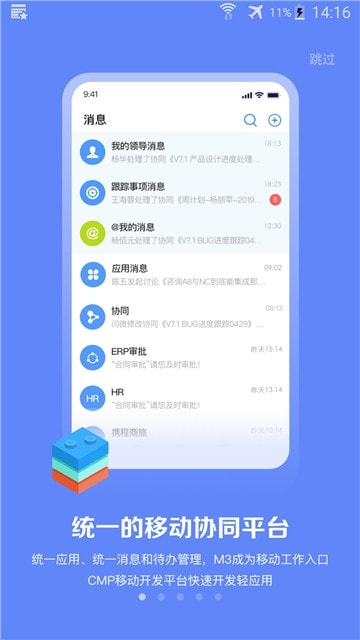 payrollplus安薪达截图1