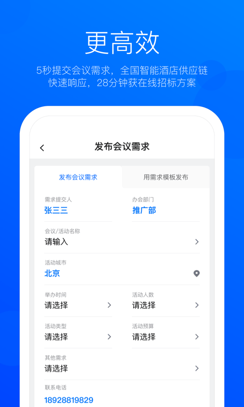 eventbest截图4