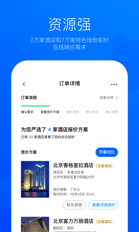 eventbest截图3