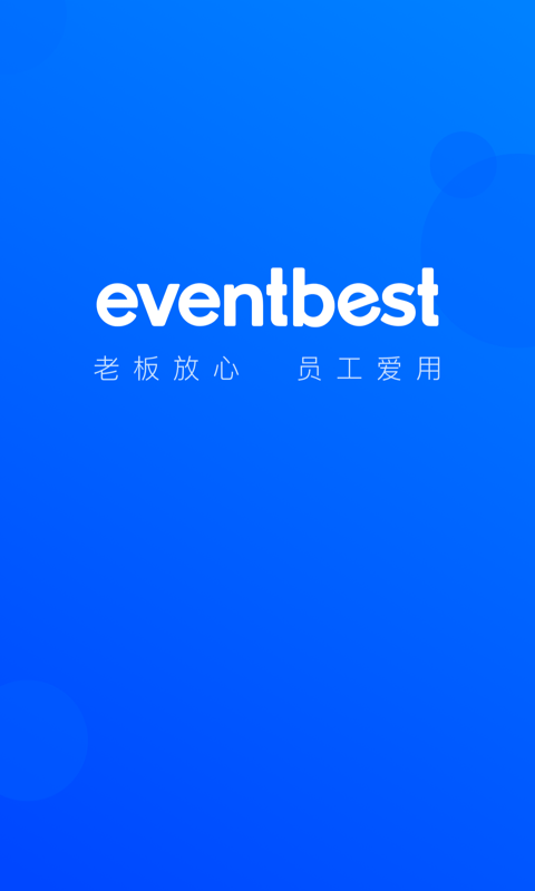 eventbest截图1