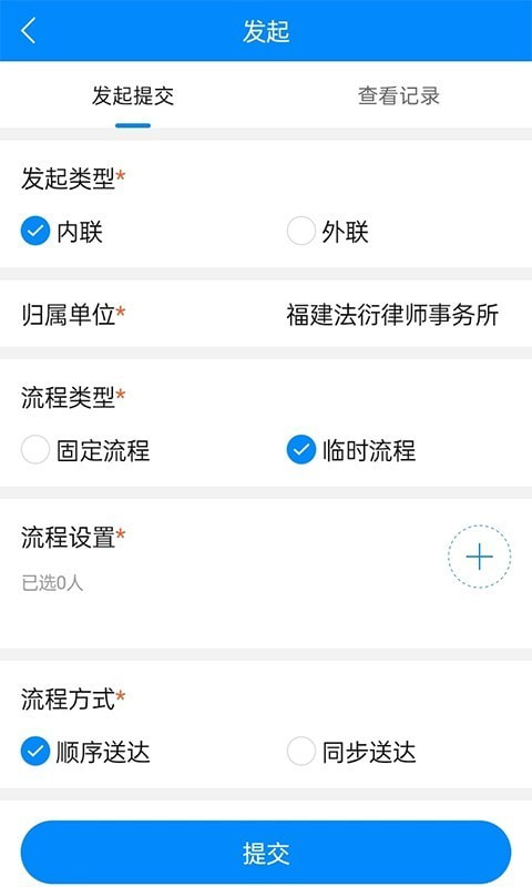 仓雁协同截图2