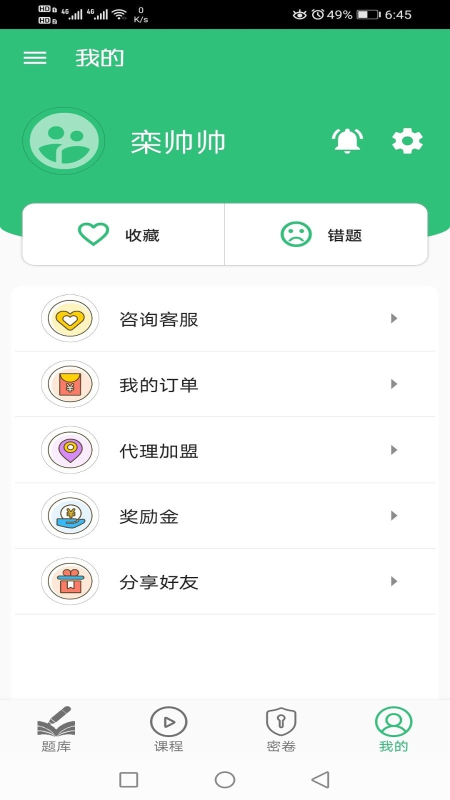 一级注册结构工程师丰题库截图1