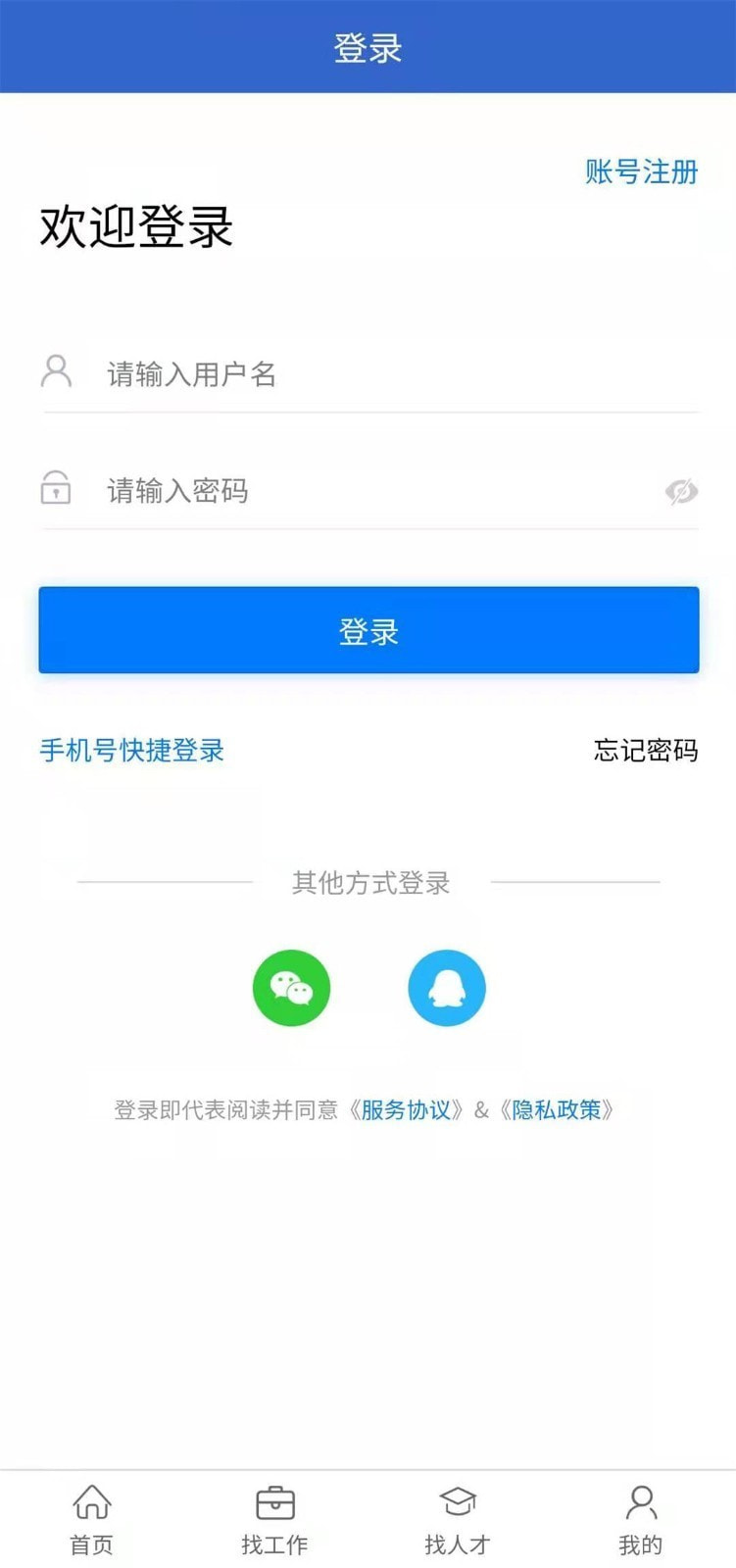 彭州人才网截图4