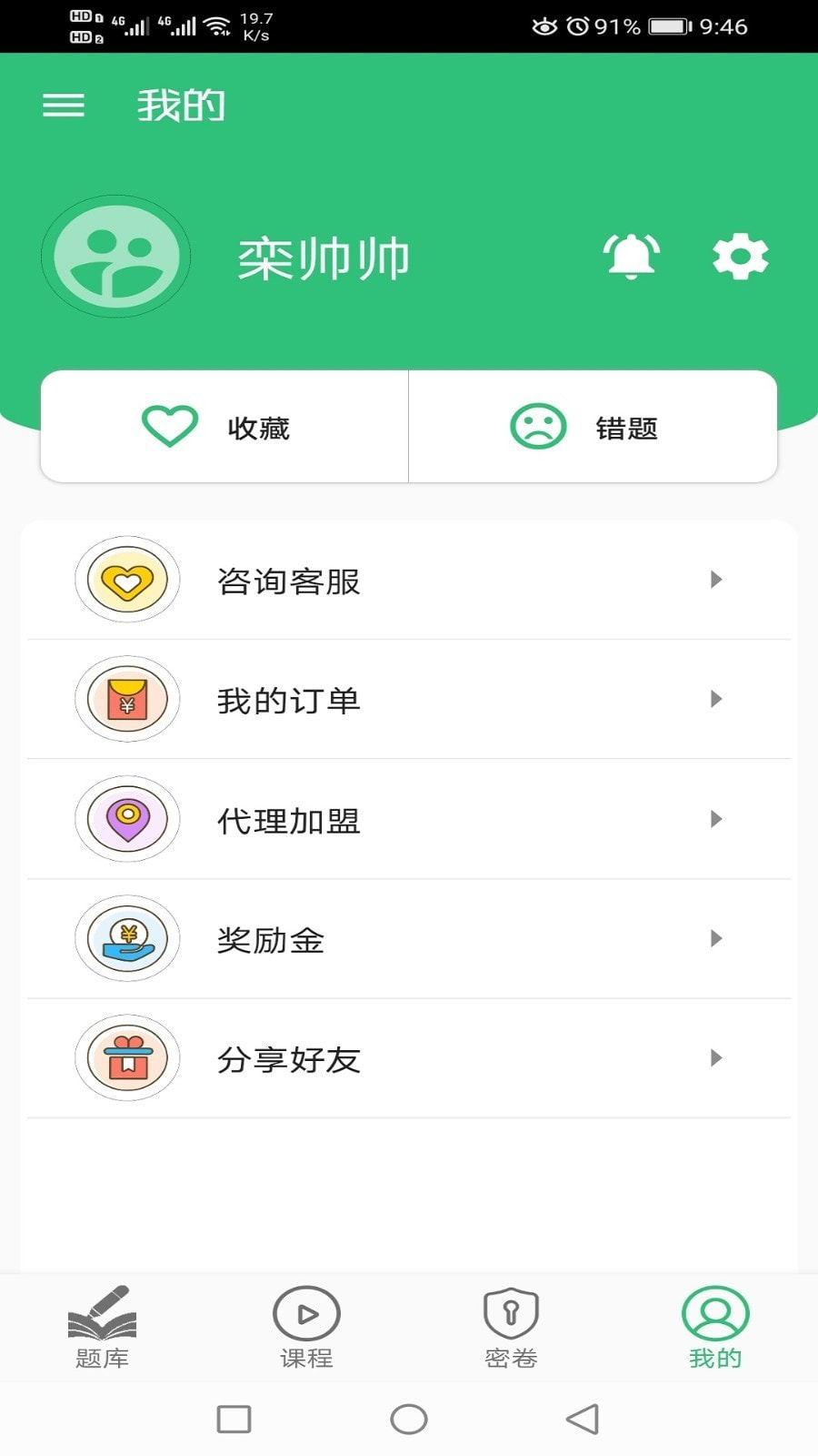 中医护理学初级护师截图4