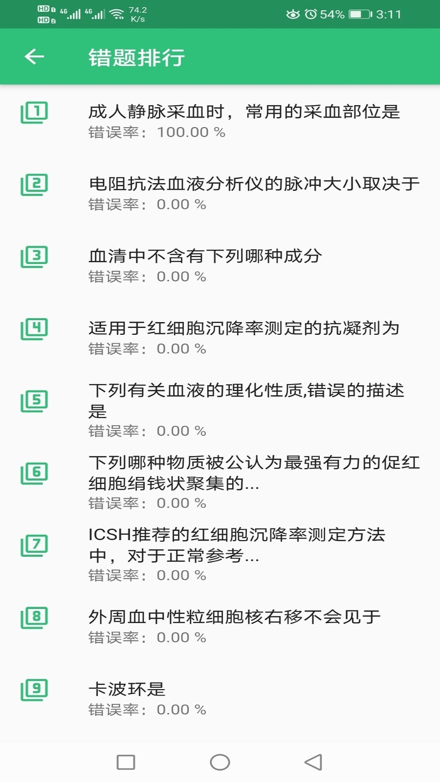 临床医学检验技术师丰题库3