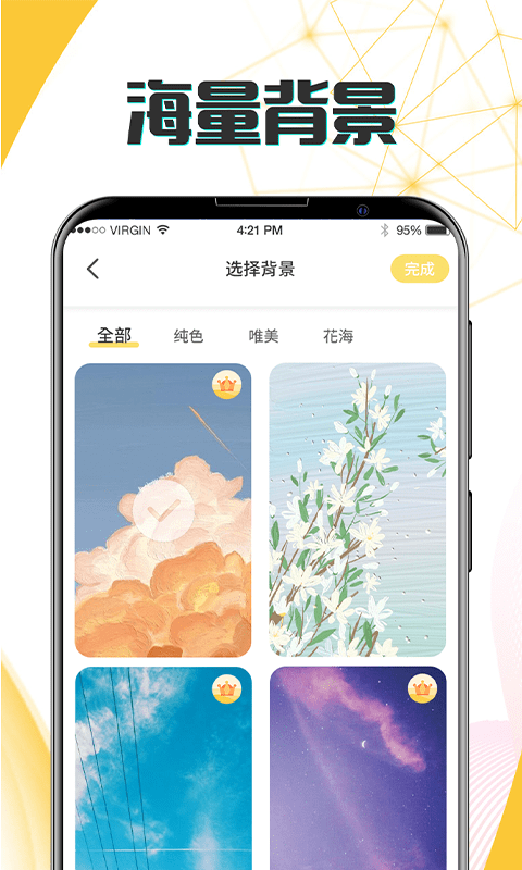 生日管家截图3