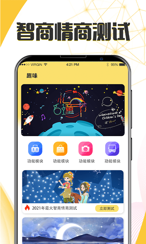 生日管家截图2