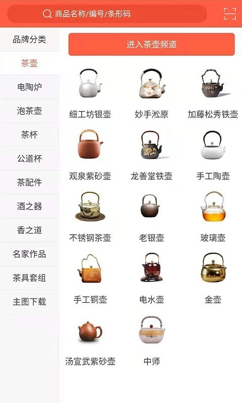 富苏茶具截图4