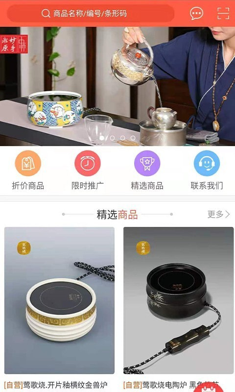 富苏茶具截图1