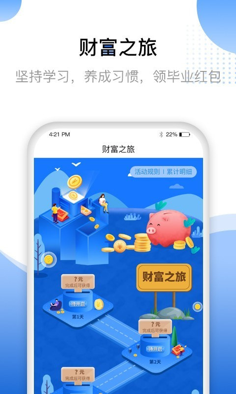 八羽马商学院截图5