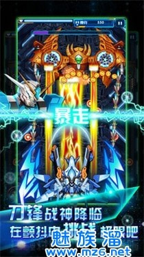 雷暴战机截图1