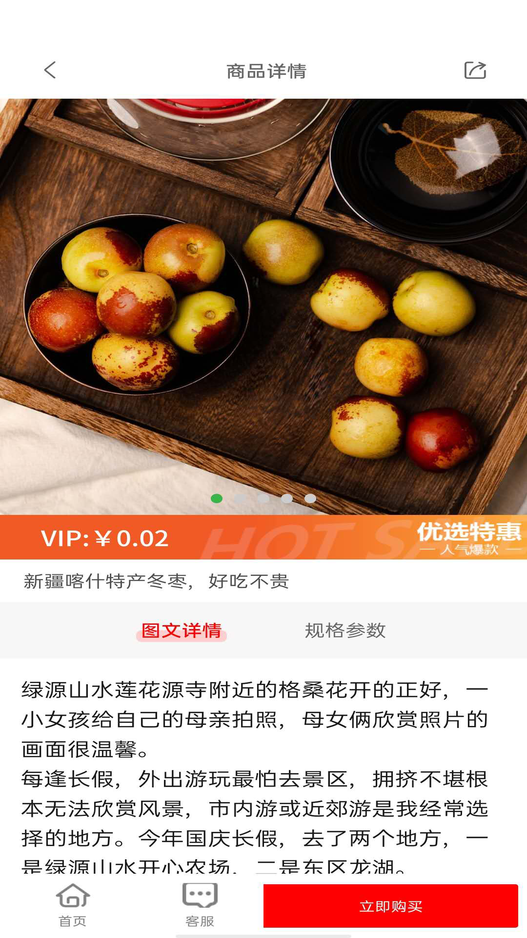 爱特优生活截图3