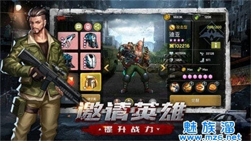 异域危机截图1