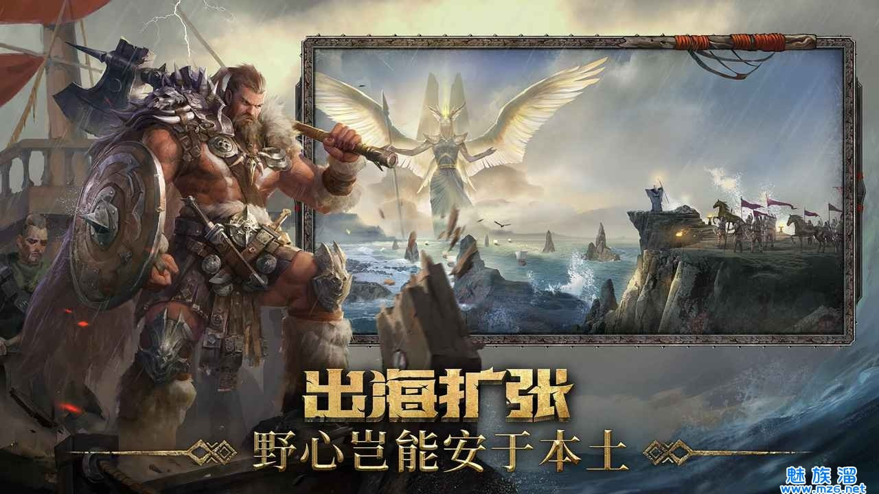 洪荒文明截图3