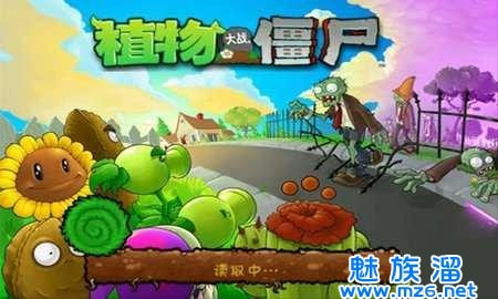 植物大战僵尸手机高清版2