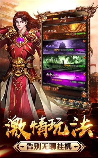 御龙帝国截图2