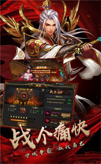 御龙帝国截图1