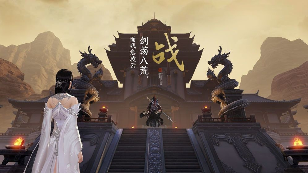 莽荒剑道截图1