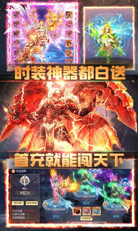 六道武神截图4